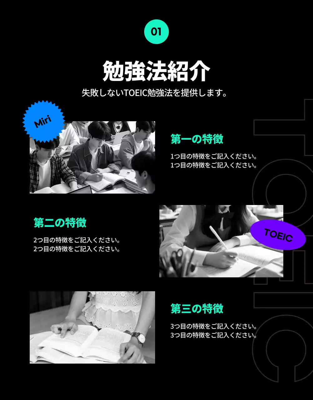 黒 モダン 教育 ポスター 詳細ページ