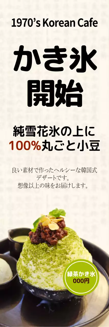 白 シンプル デザート ポスター ウェブバナー