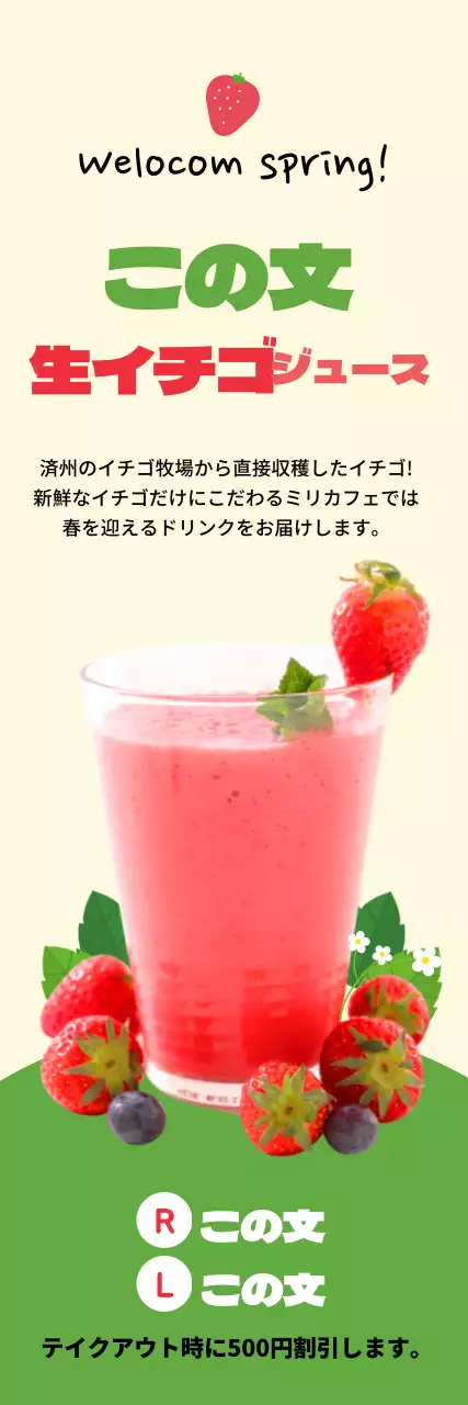 ピンクと緑の写真を強調した、すっきりとしたカフェの宣伝。