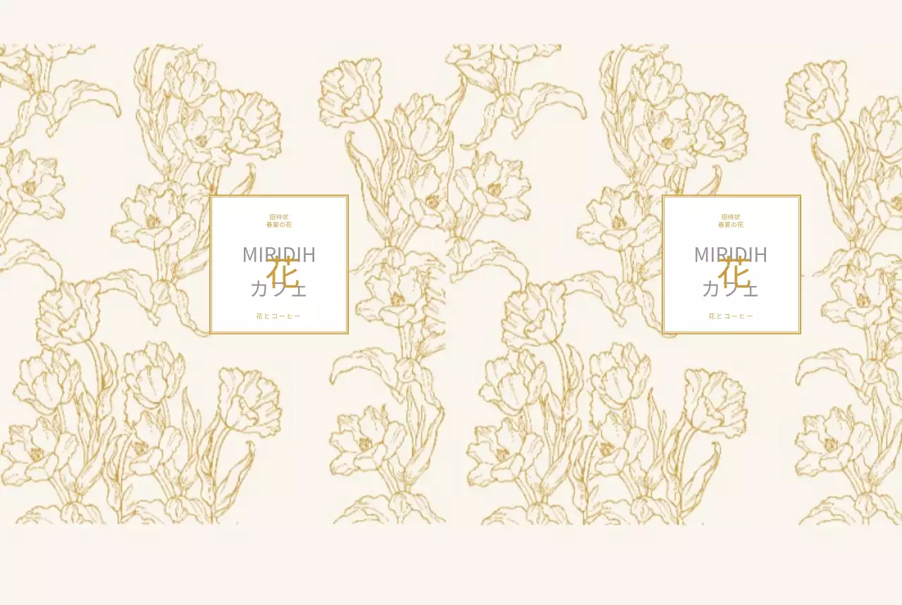 フラワーパターン