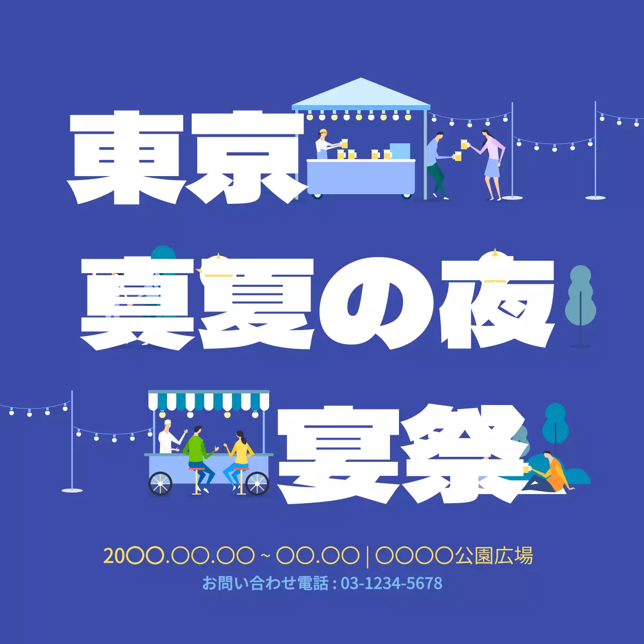 青 シンプル イベント ポスター Instagram投稿