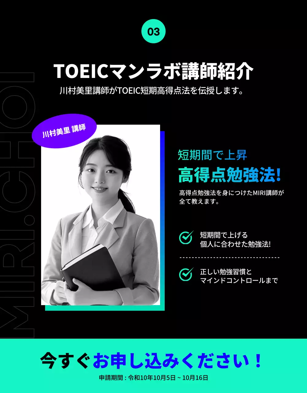 黒 モダン 教育 ポスター 詳細ページ