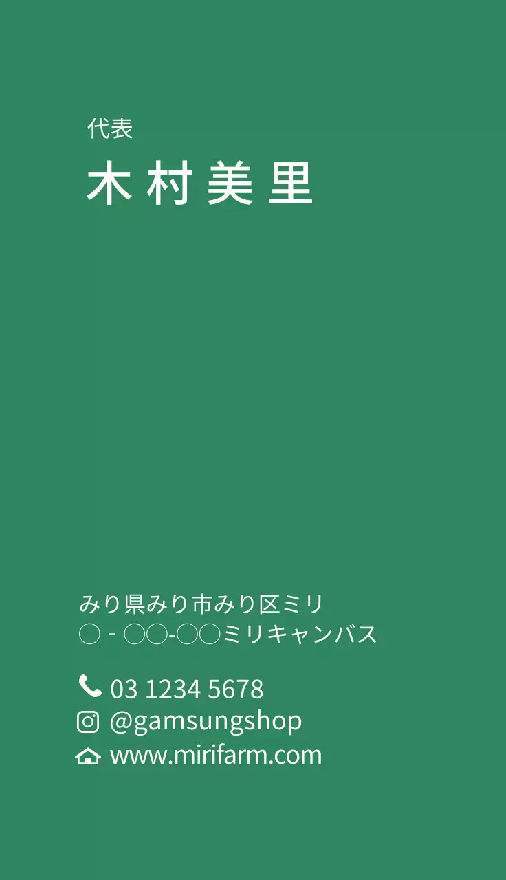 緑 イラスト 園芸 名刺