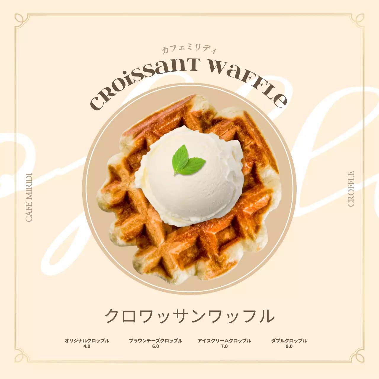 ヴィンテージ感のある黄色いクロップルカフェ用横断幕