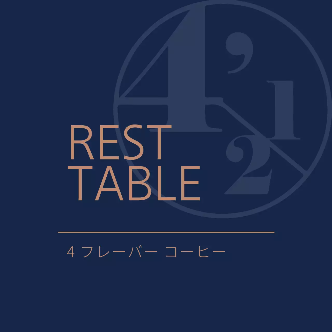 ネイビー モダン コーヒー ラベル ファンシーバナー