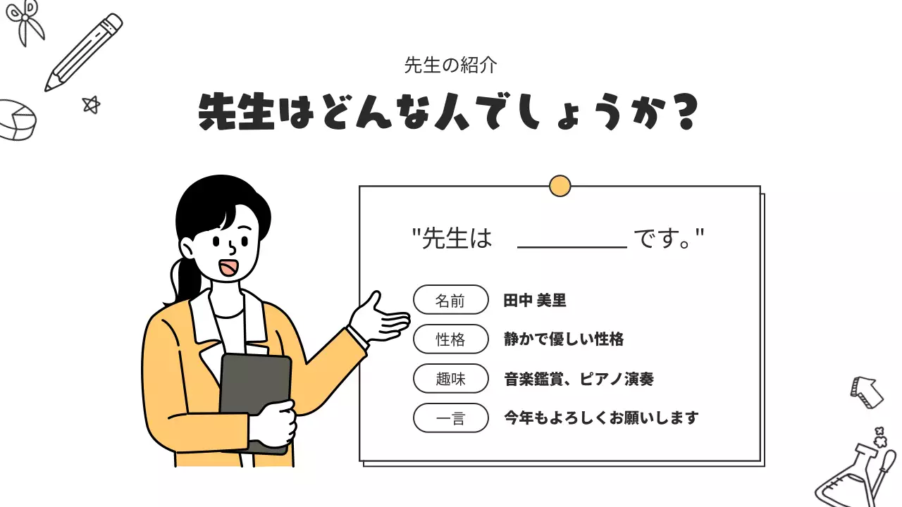 白黒 シンプル 学校 資料 プレゼンテーション