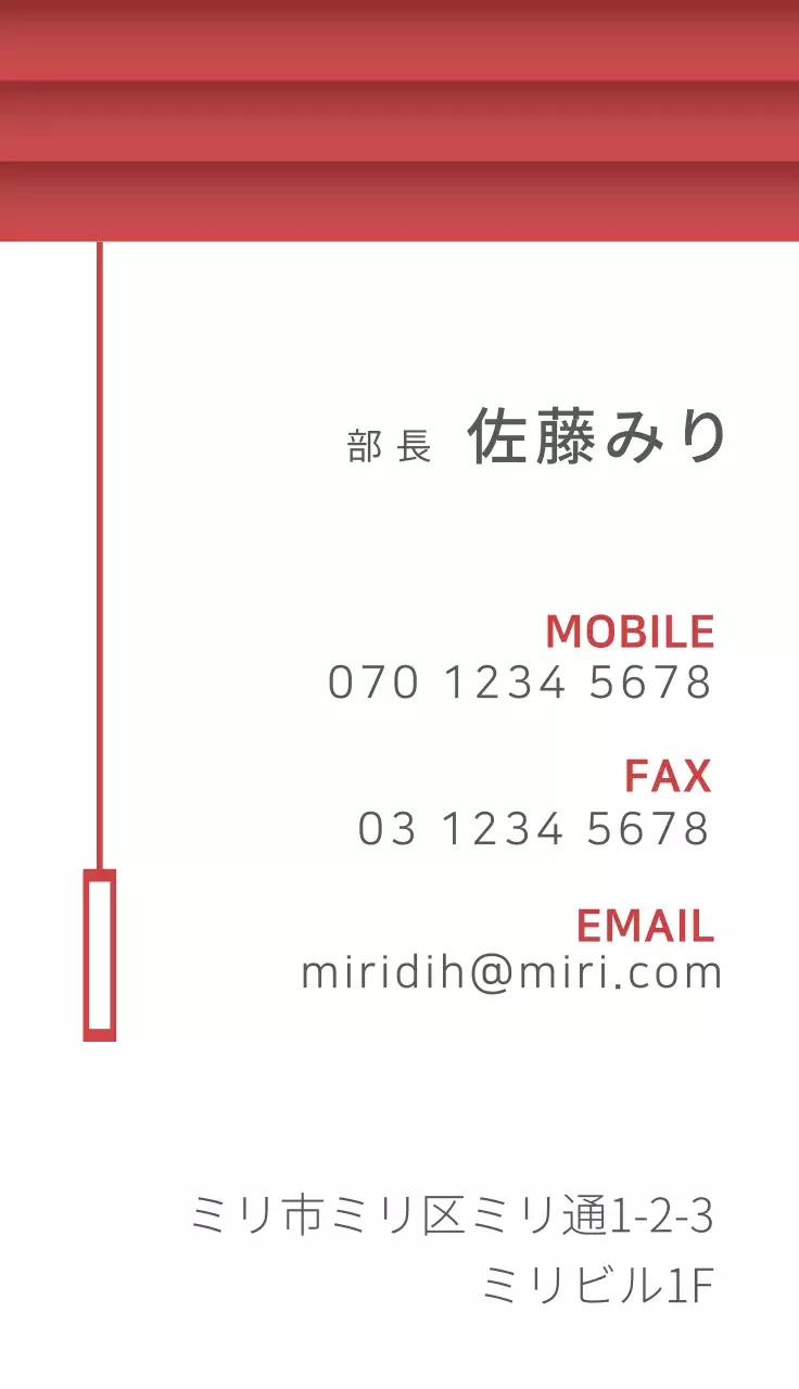 赤 シンプル インテリア 名刺