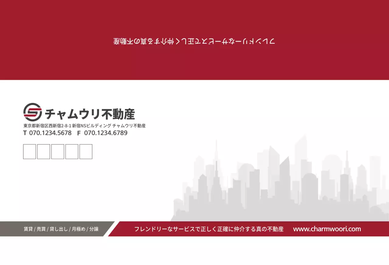 チャムウリ不動産