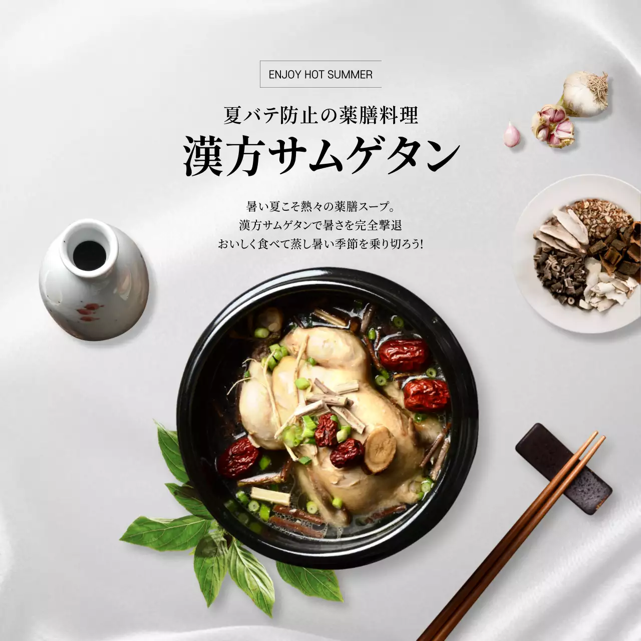 白 シンプル 食品 広告 SNS投稿 正方形