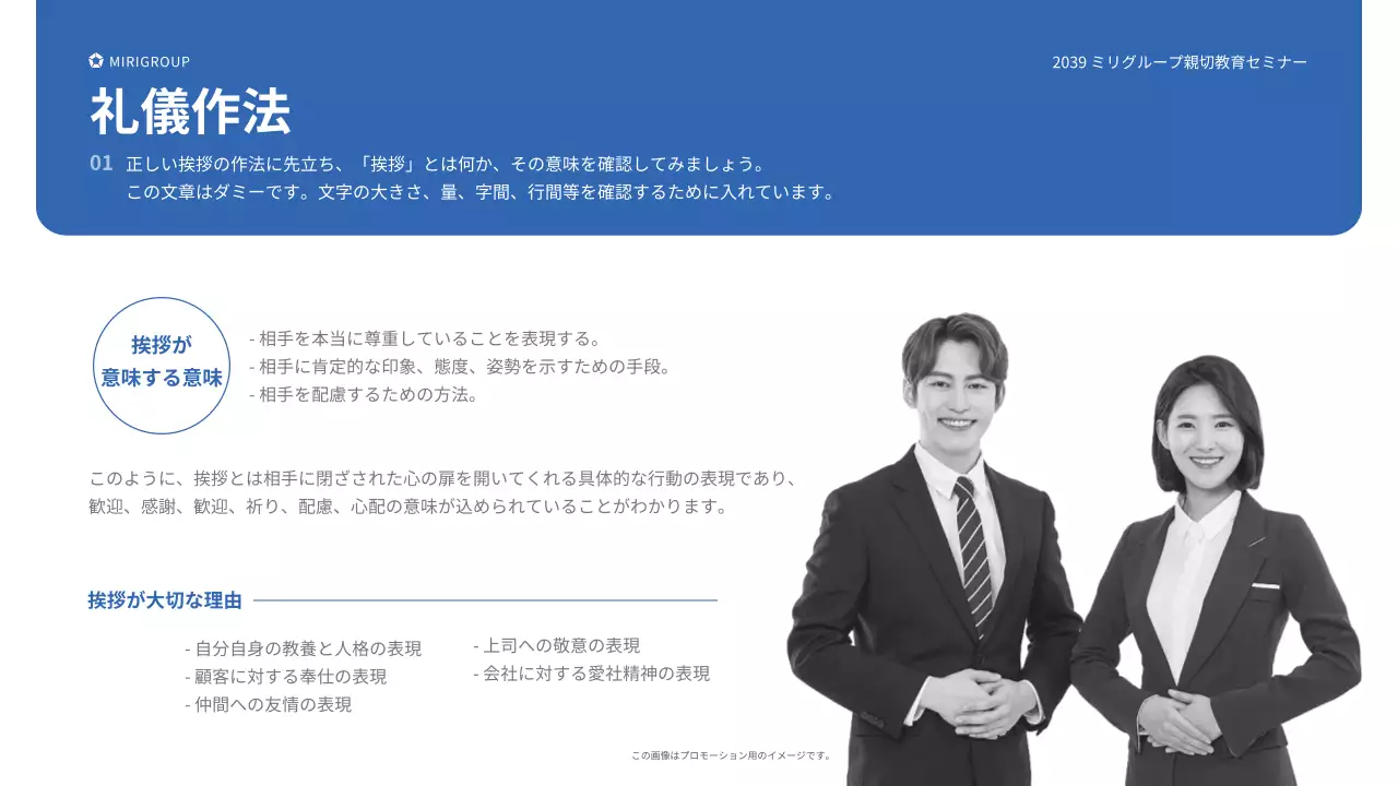 青 シンプル セミナー 資料 プレゼンテーション