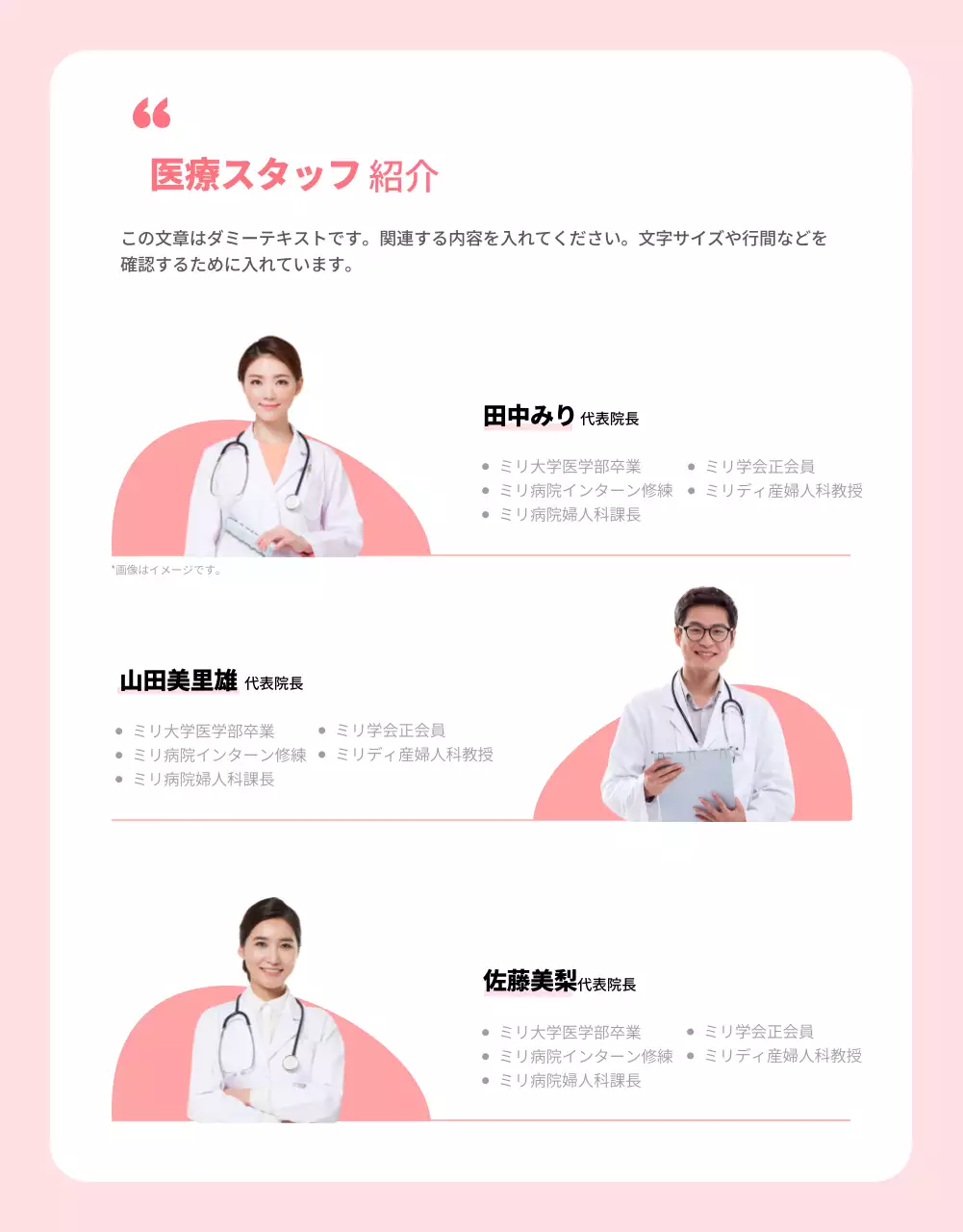 ピンク シンプル 医療 パンフレット 詳細ページ