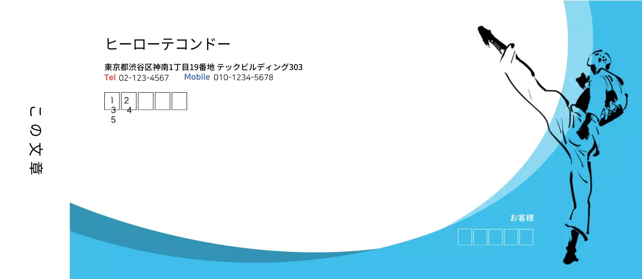 ヒーローテコンドー