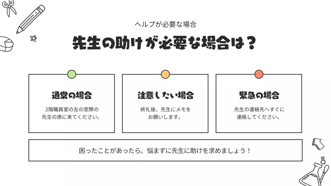 白黒 シンプル 学校 資料 プレゼンテーション