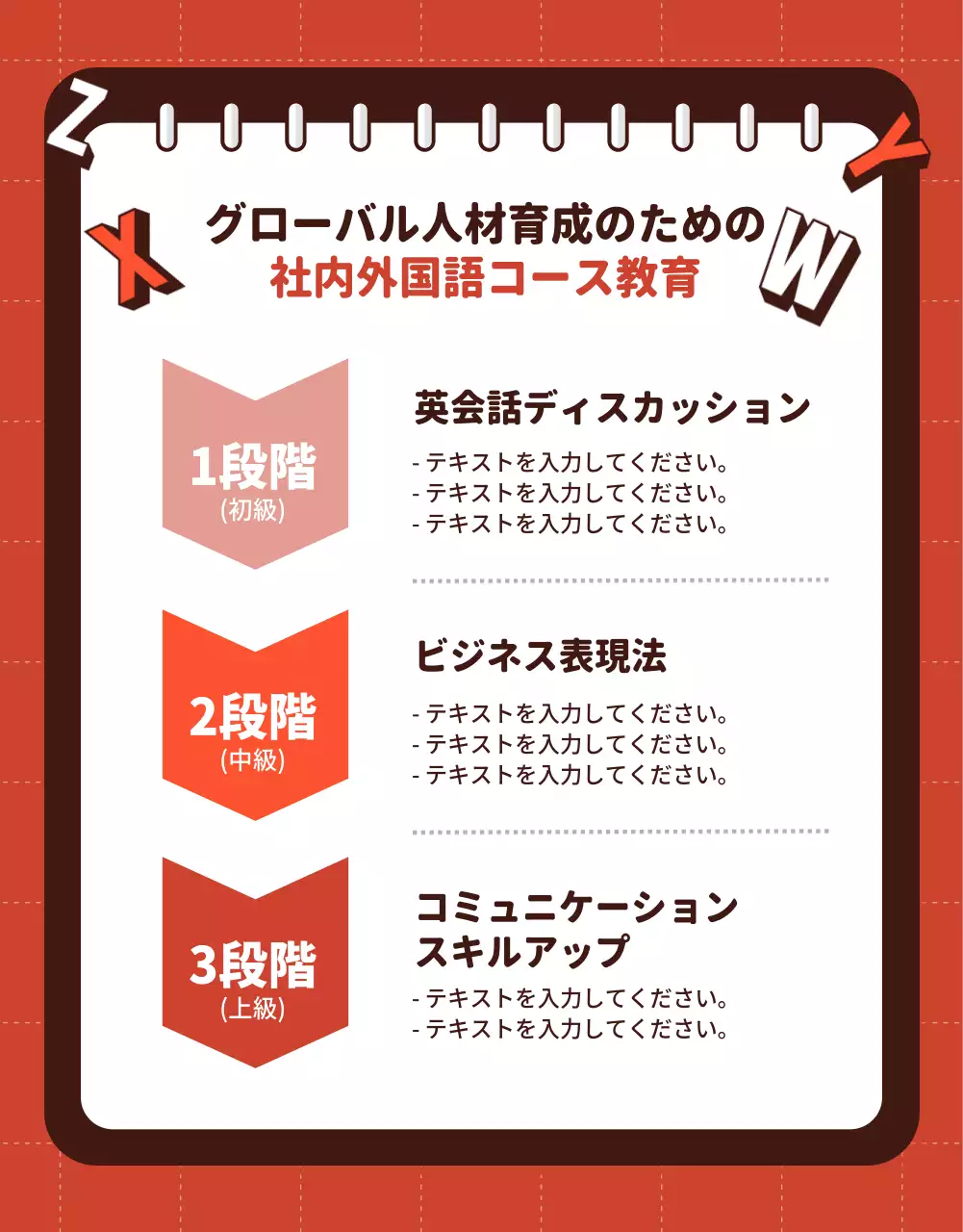 茶色 シンプル プログラム パンフレット 詳細ページ