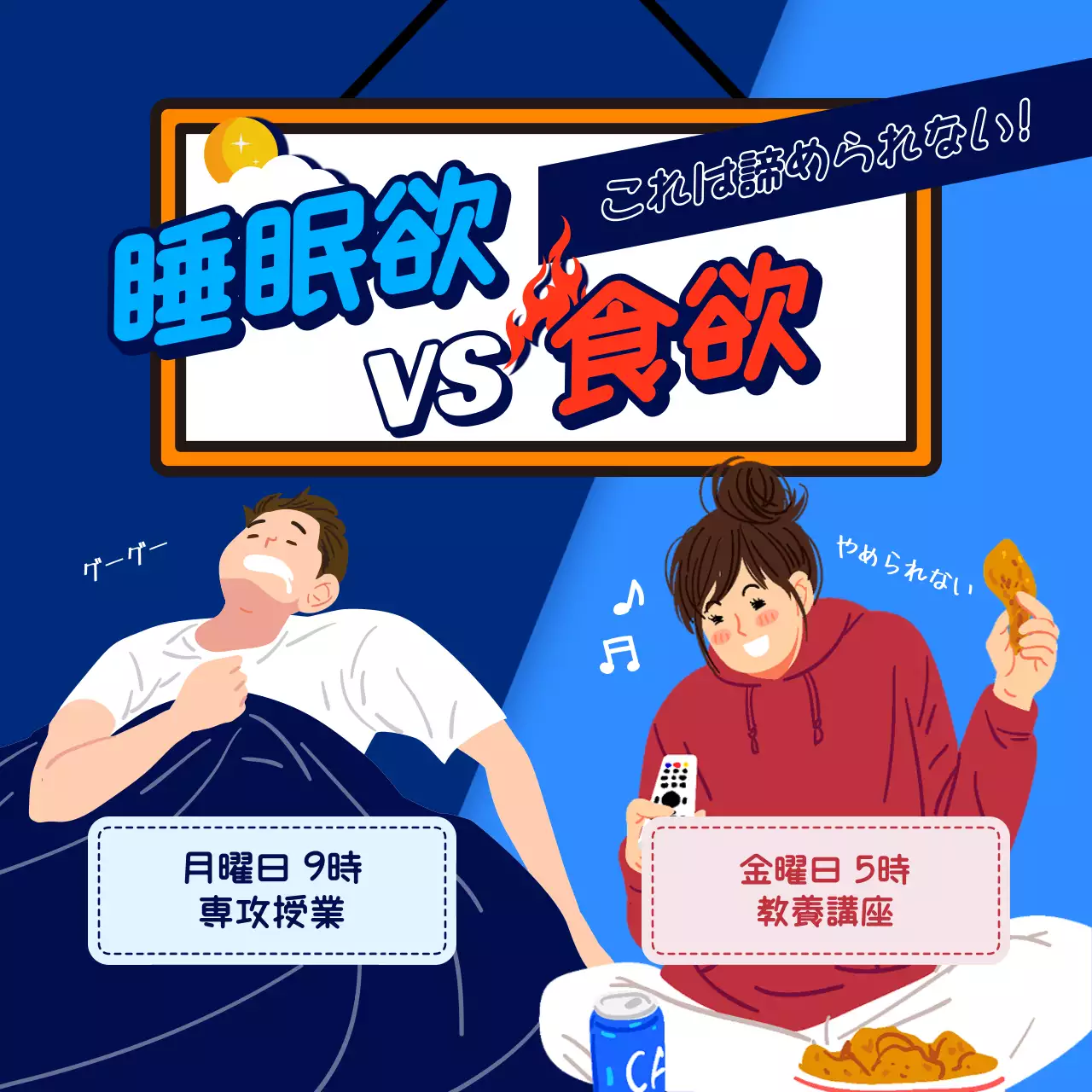 青 面白い 日常 ポスター SNS投稿 正方形