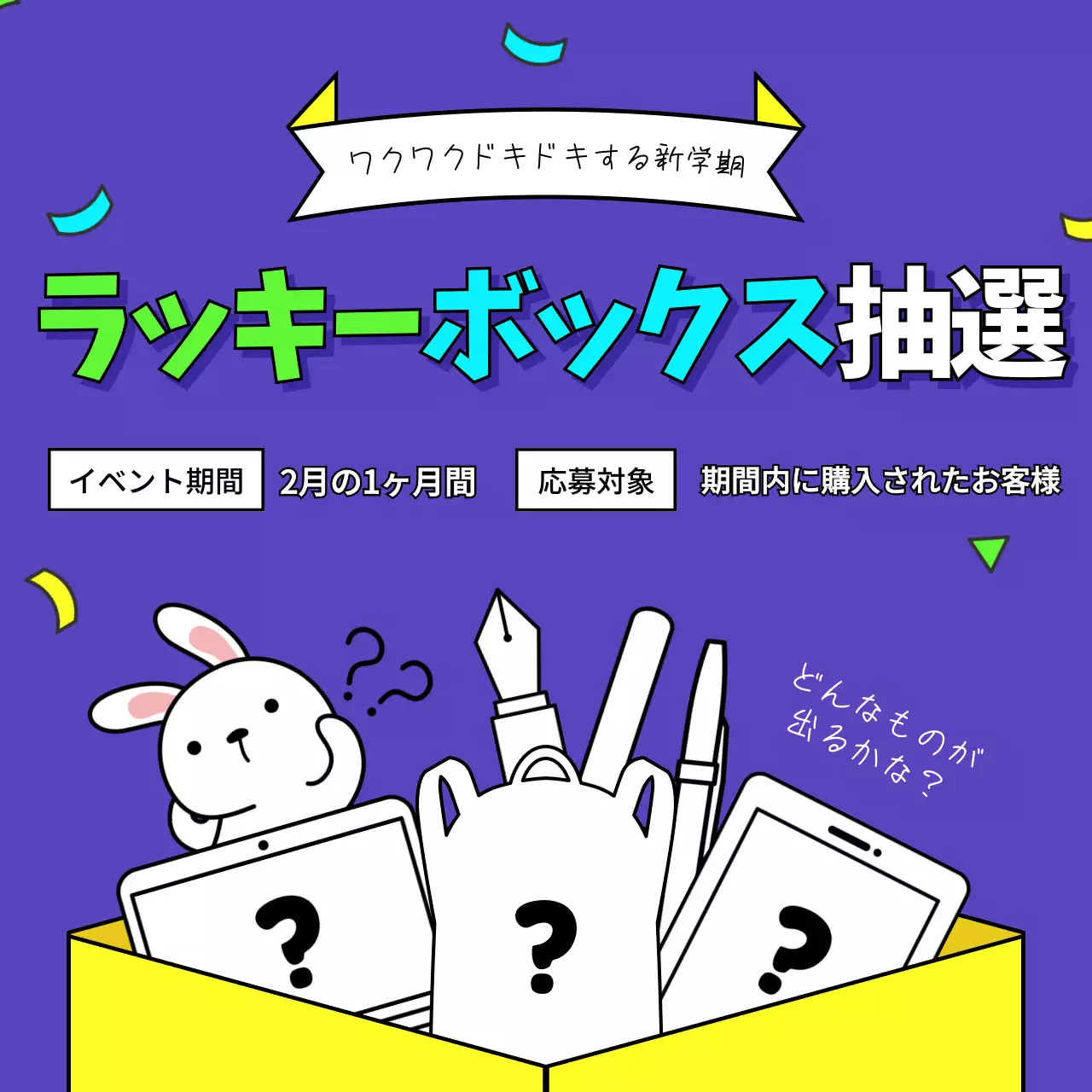 紫 ポップ イベント お知らせ SNS投稿 正方形