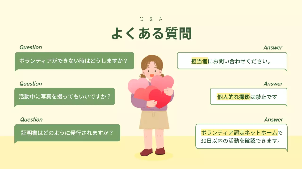 緑 シンプル 教育 資料 プレゼンテーション