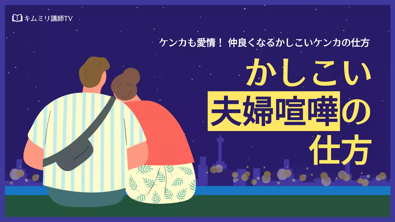 ネイビー シンプル 夫婦 チラシ YouTube サムネイル