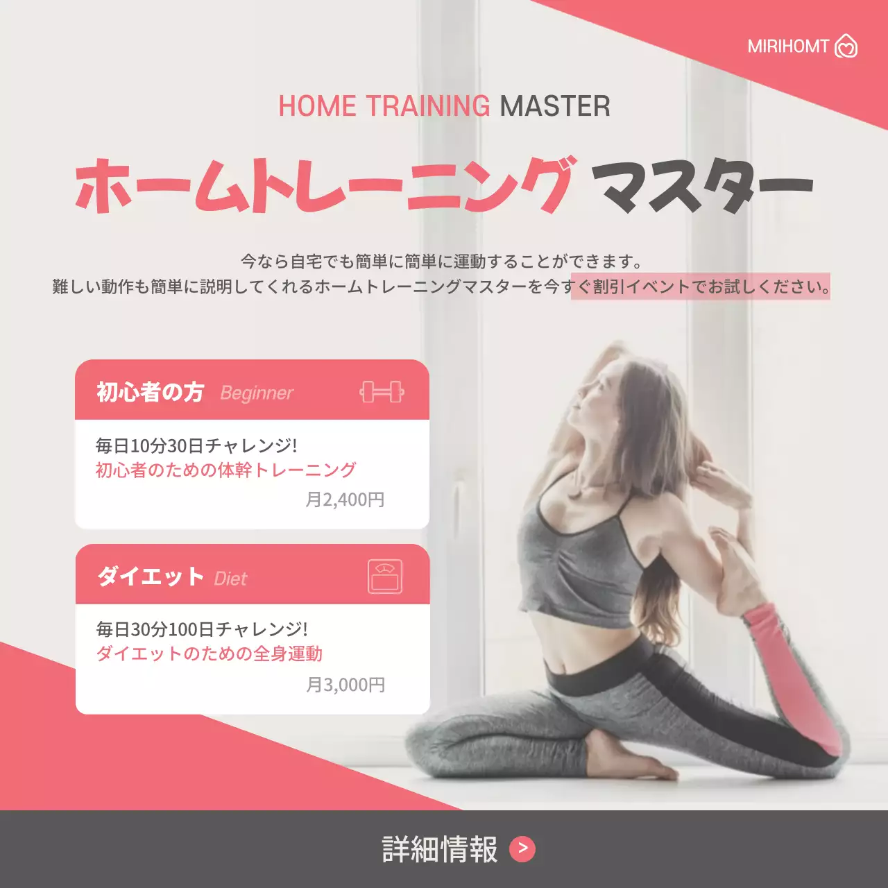 ピンク モダン フィットネス ポスター SNS投稿 正方形