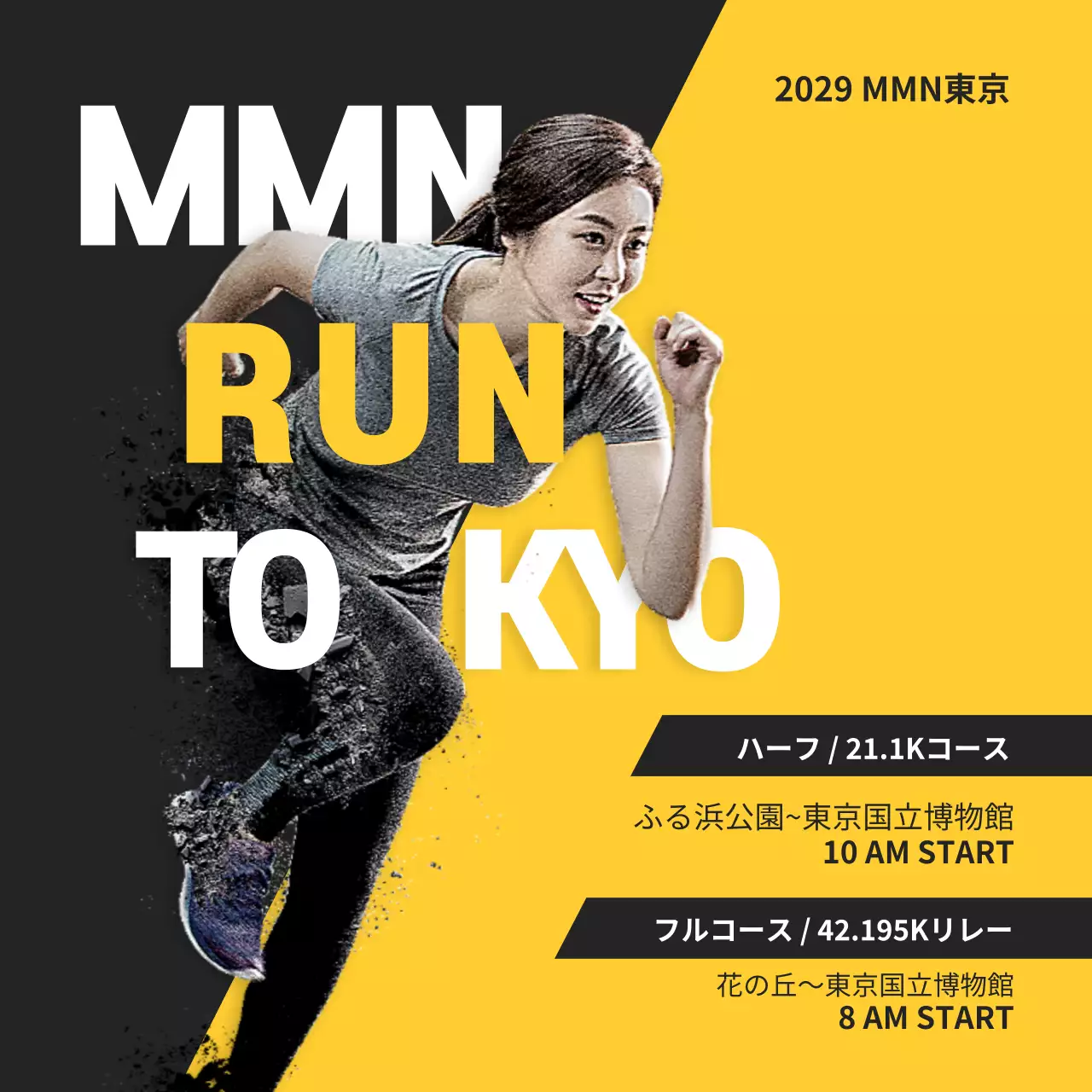 黒 モダン マラソン ポスター Instagram投稿