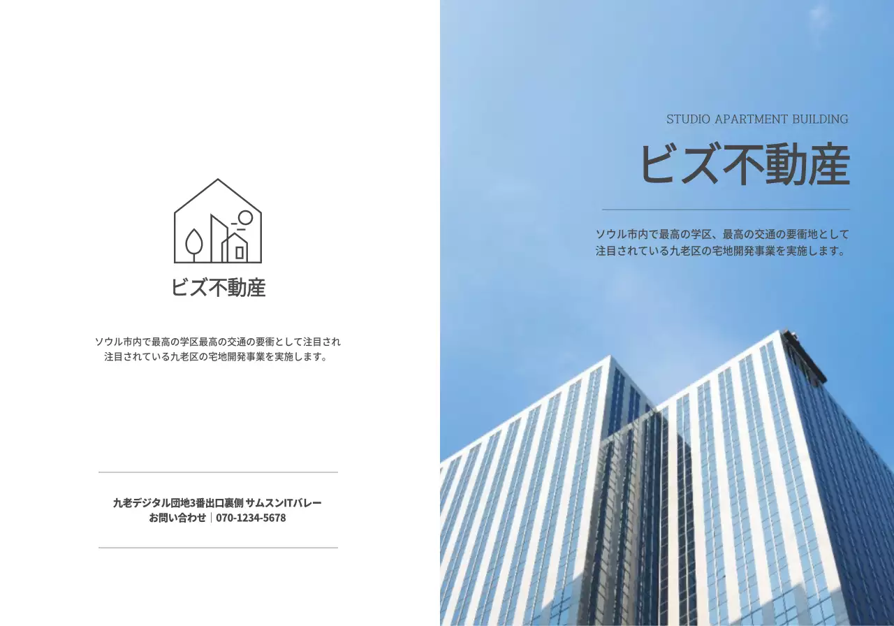 ダークグレーのテキストと画像で構成されたシンプルなビーズの不動産広報用。