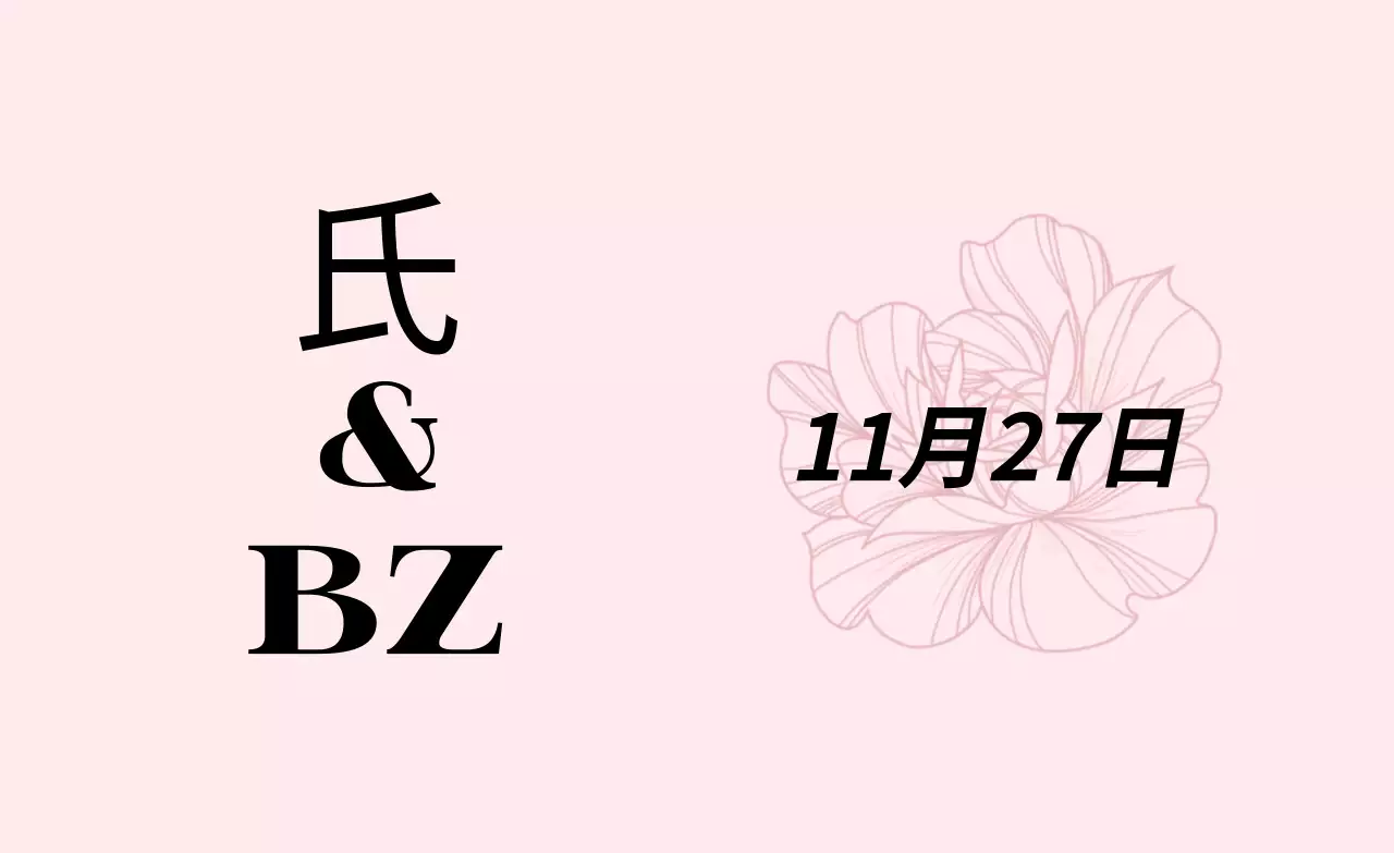 淡いピンクと黒のテキストと花のイラストで構成されたシンプルな結婚式の招待状のプロモーション