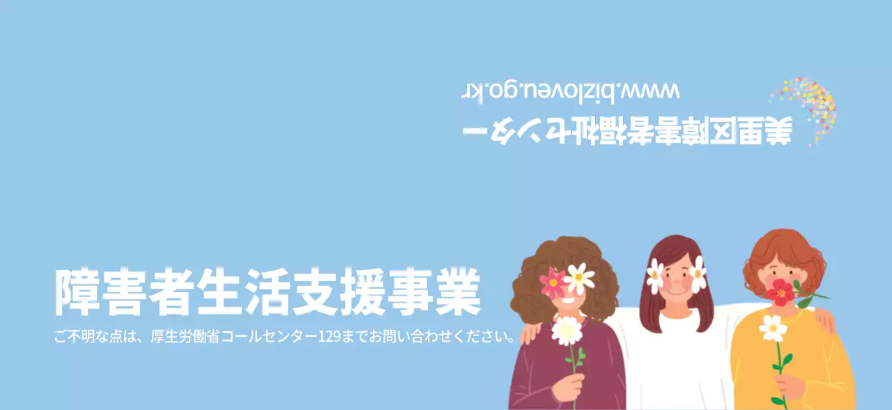 空色のヘルパー事業福祉館プログラム案内