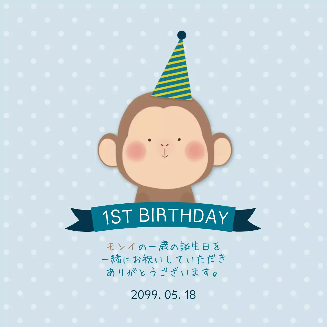 青 かわいい 誕生日 ポスター ファンシーバナー