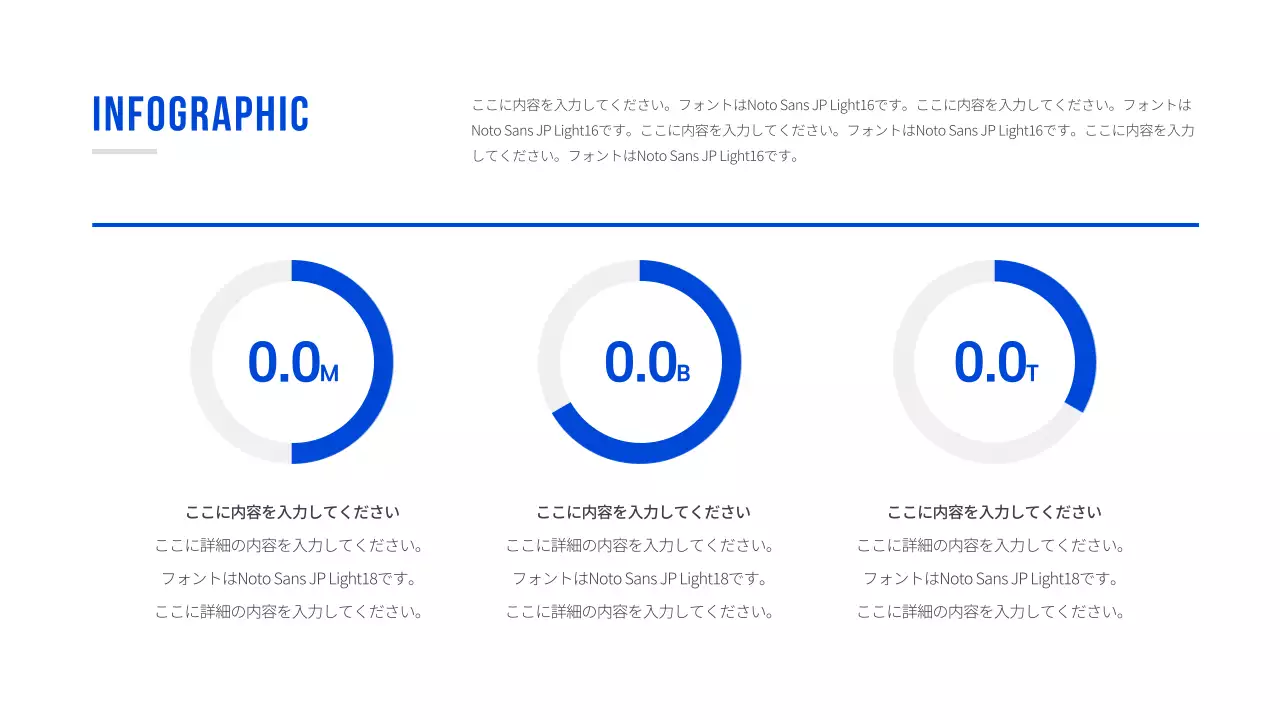 青 モダン 資料 インフォグラフィック