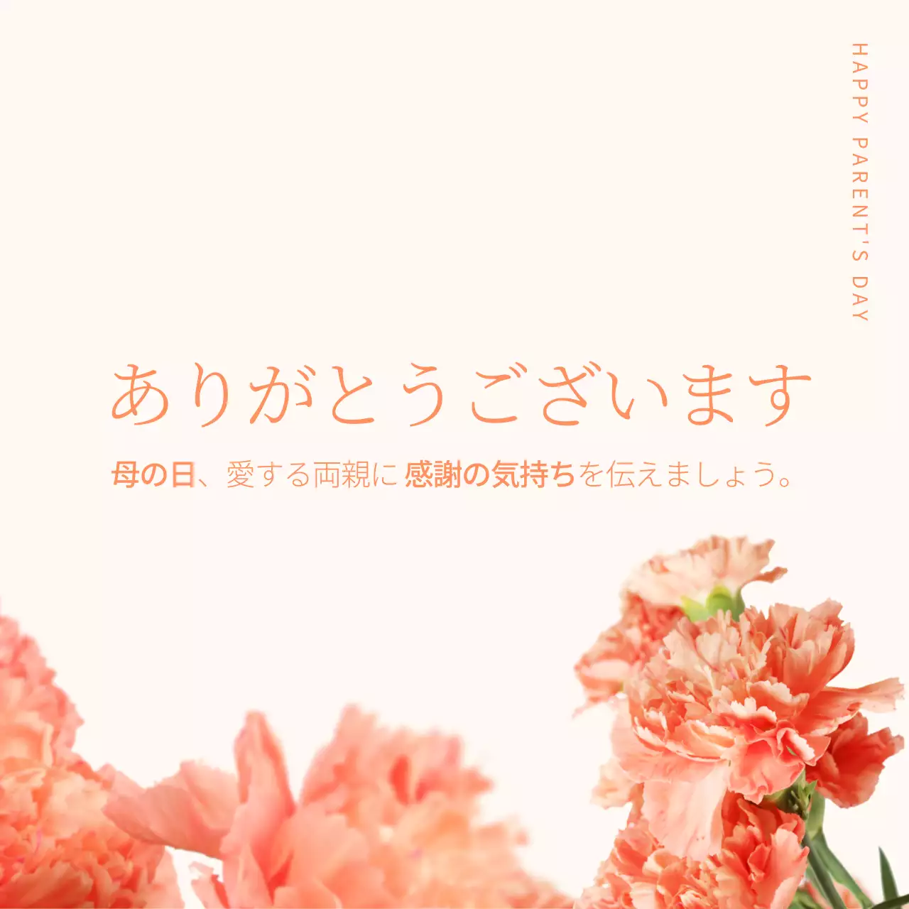 アイボリー シンプル 感謝 はがき Instagram投稿