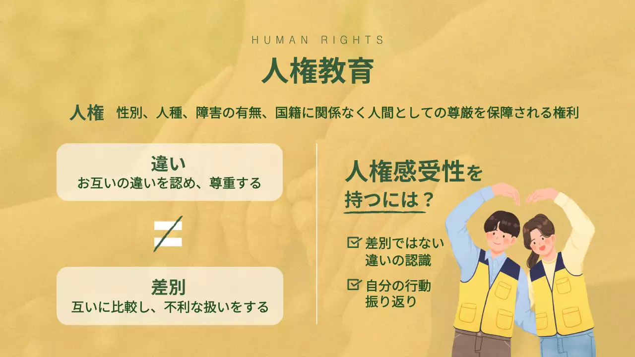 緑 シンプル 教育 資料 プレゼンテーション