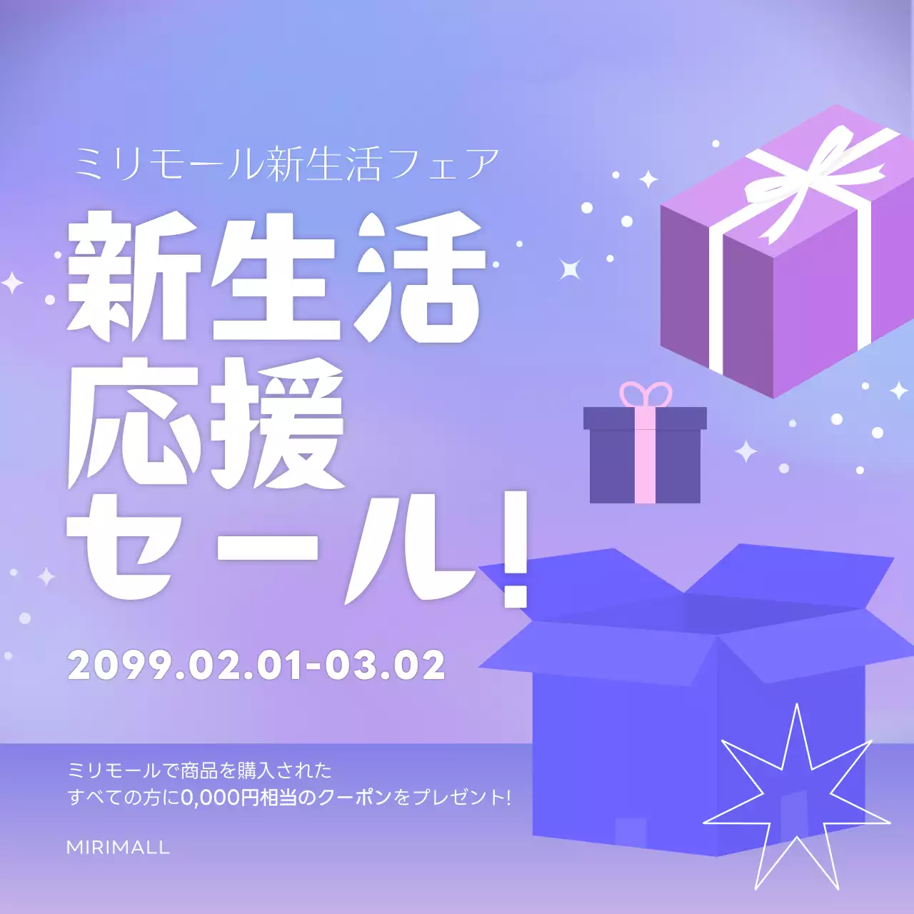 紫 シンプル セール ポスター SNS投稿 正方形