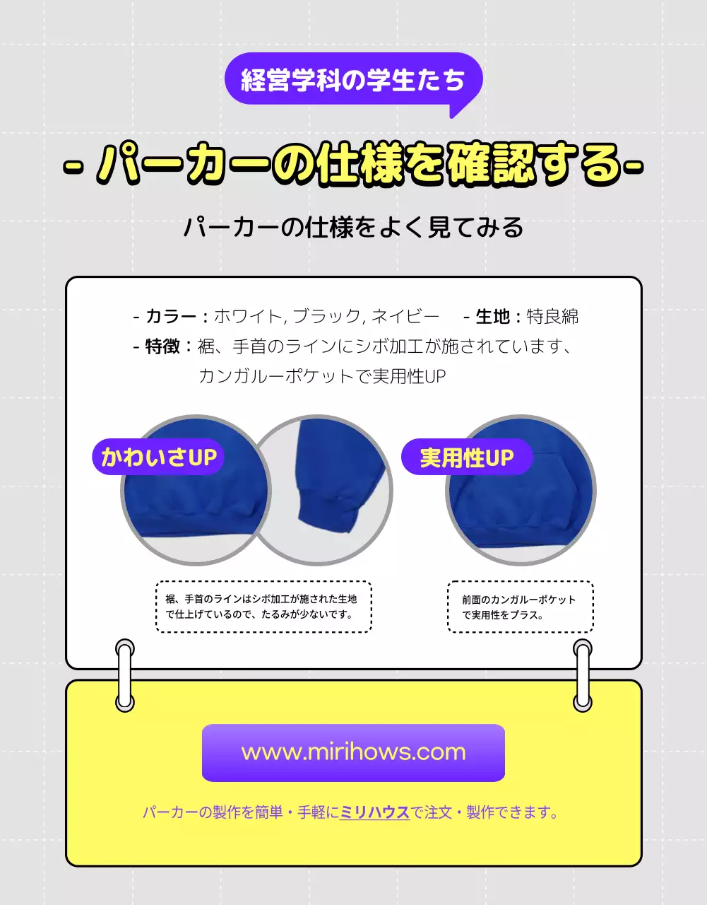 紫 ポップ 大学 チラシ 詳細ページ