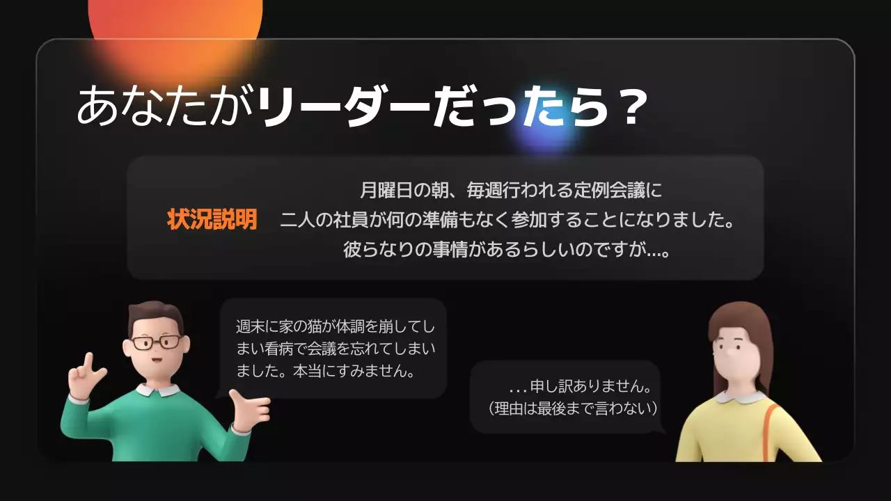 黒 モダン コミュニケーション プレゼンテーション