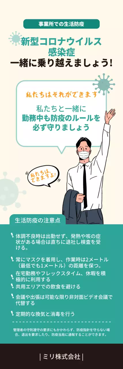 緑 シンプル 健康 パンフレット ウェブバナー