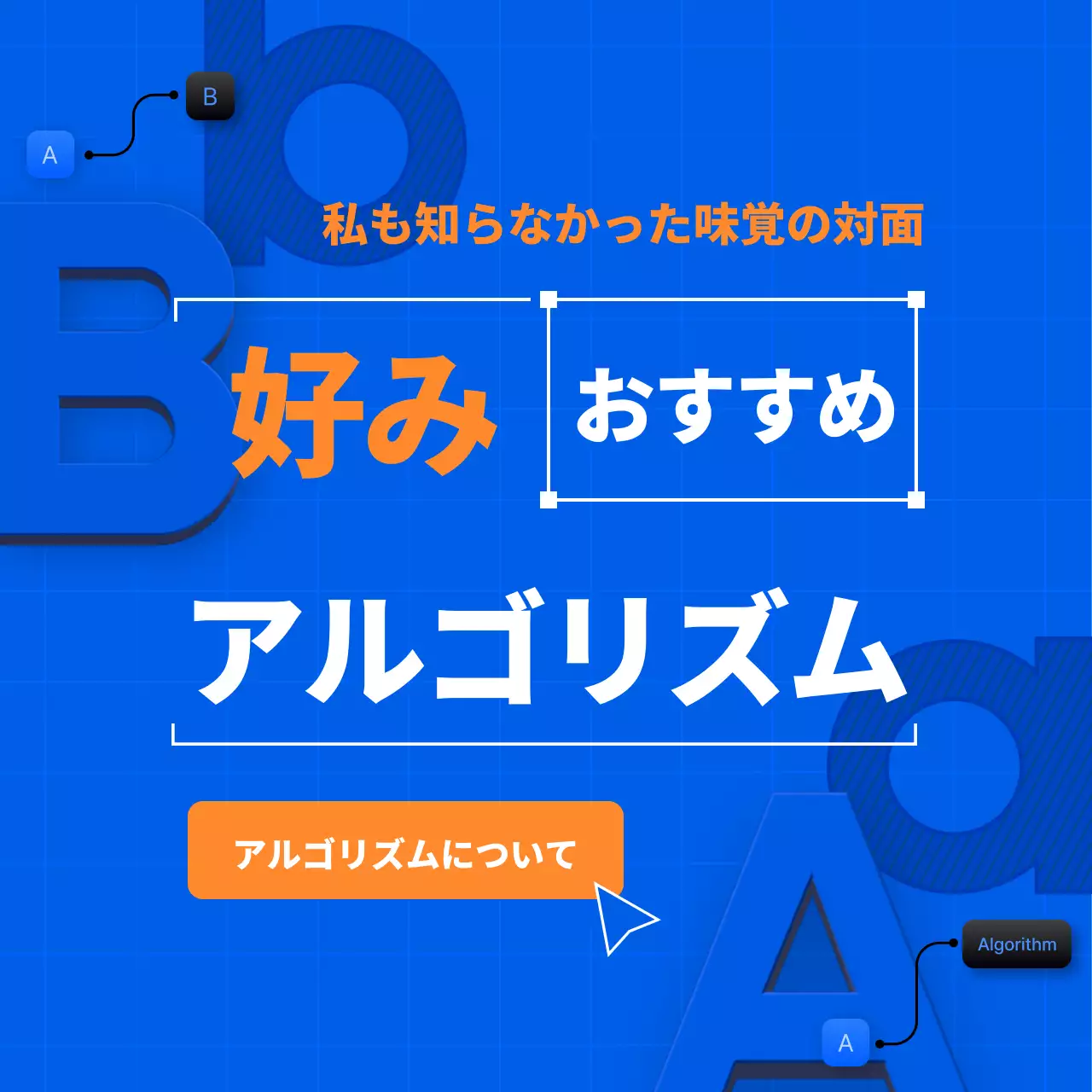 青 モダン アルゴリズム 資料 Instagram カルーセル