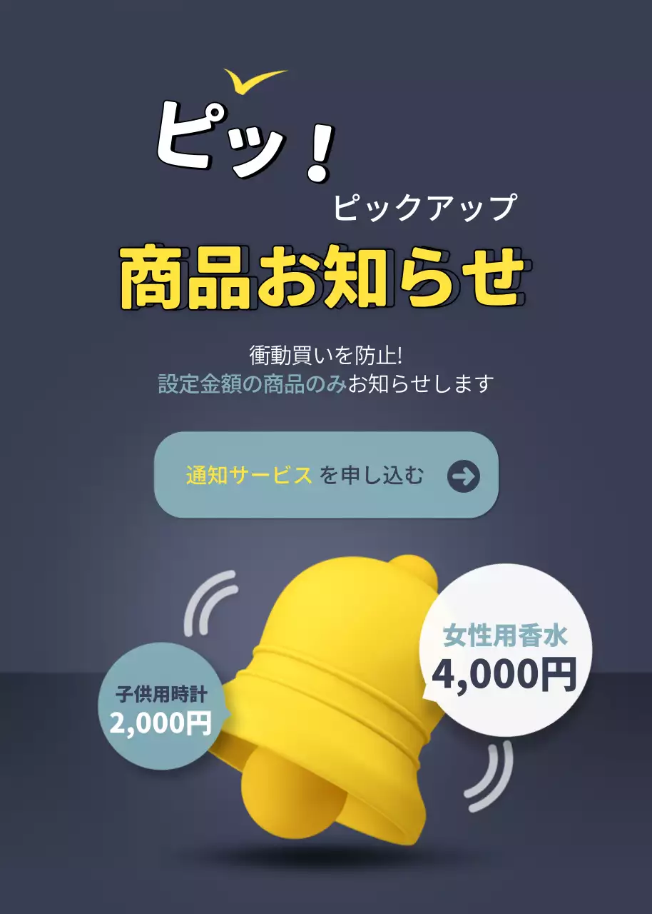 青 シンプル ショッピング お知らせ ポップアップ