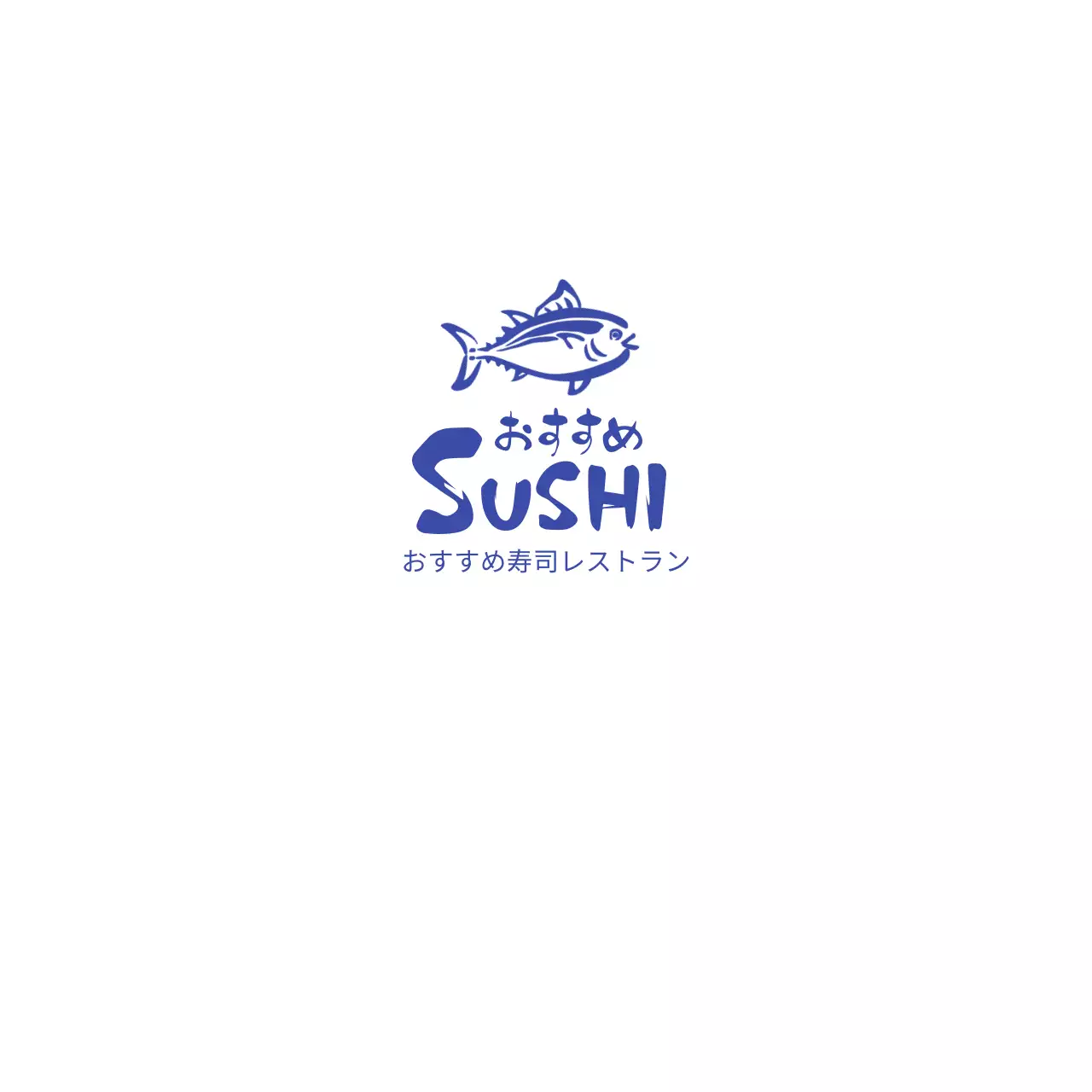 おすすめ寿司店用ナプキン