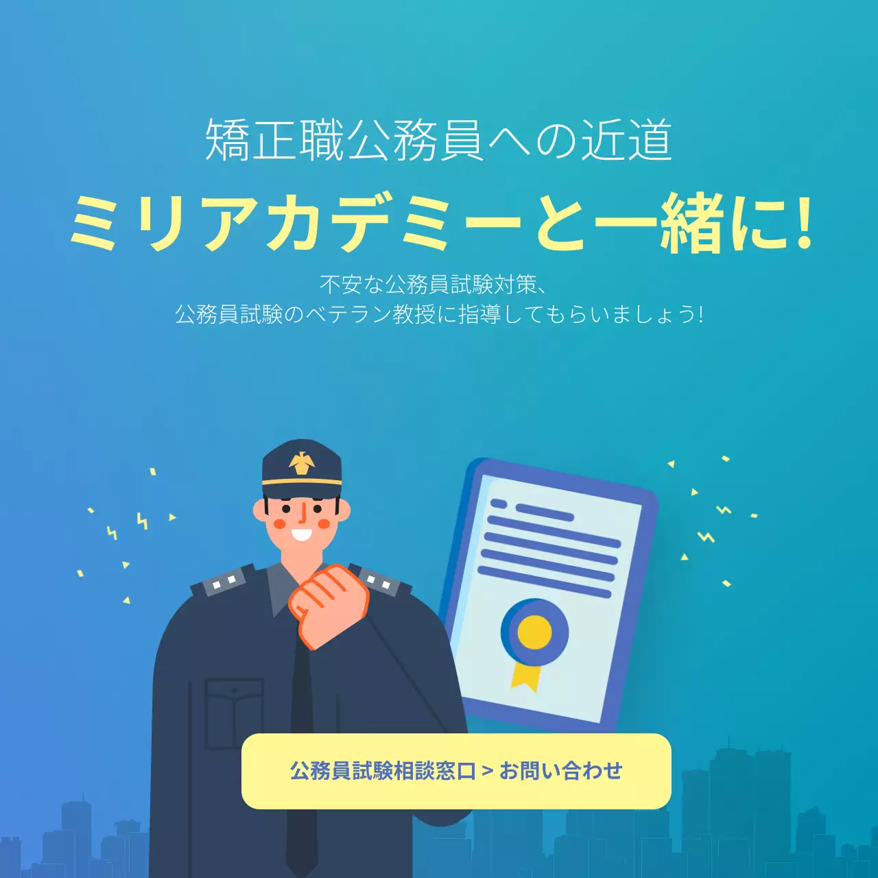 青 モダン 公務員 パンフレット Instagram カルーセル