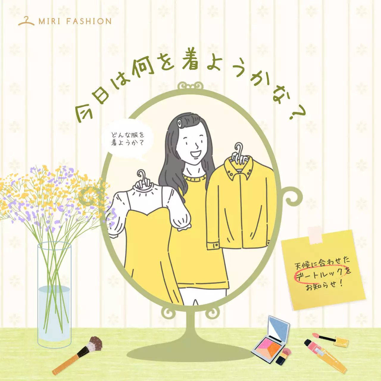 黄色 かわいい ファッション ポスター Instagram カルーセル