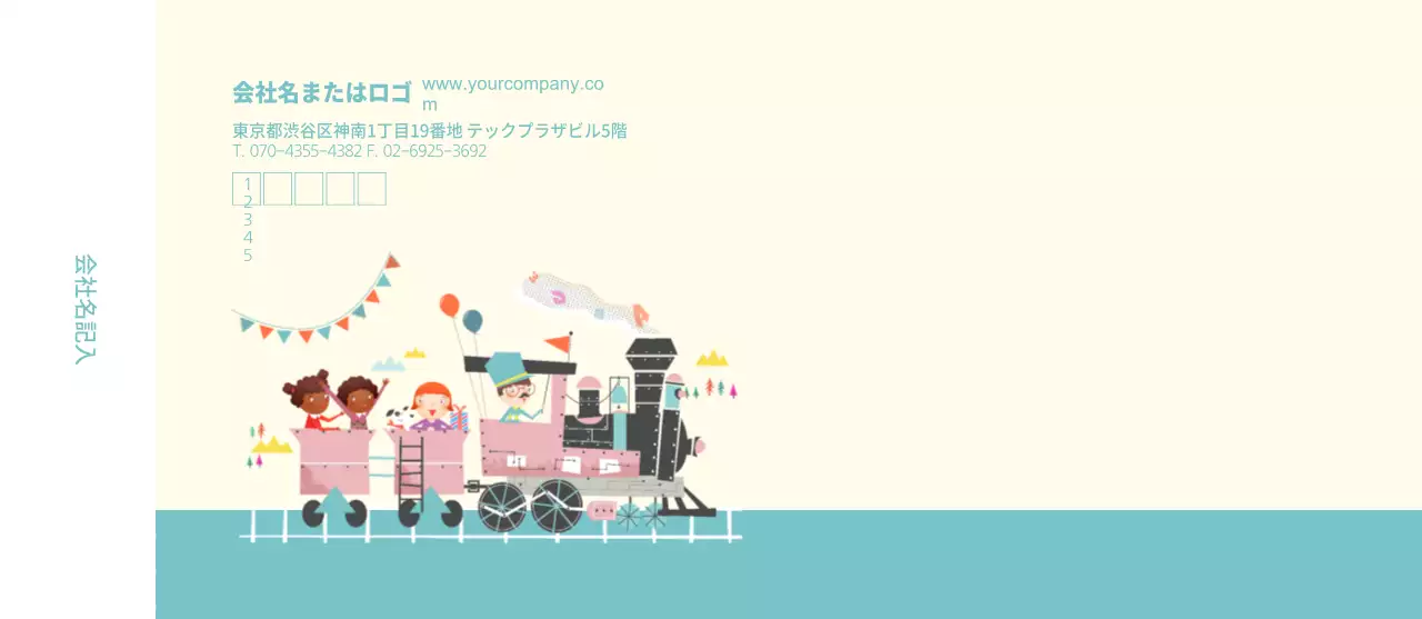 トレインスクール