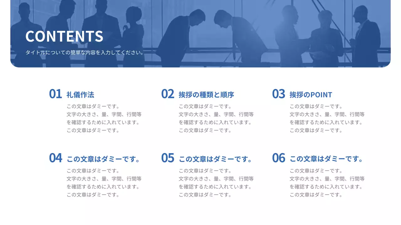 青 シンプル セミナー 資料 プレゼンテーション