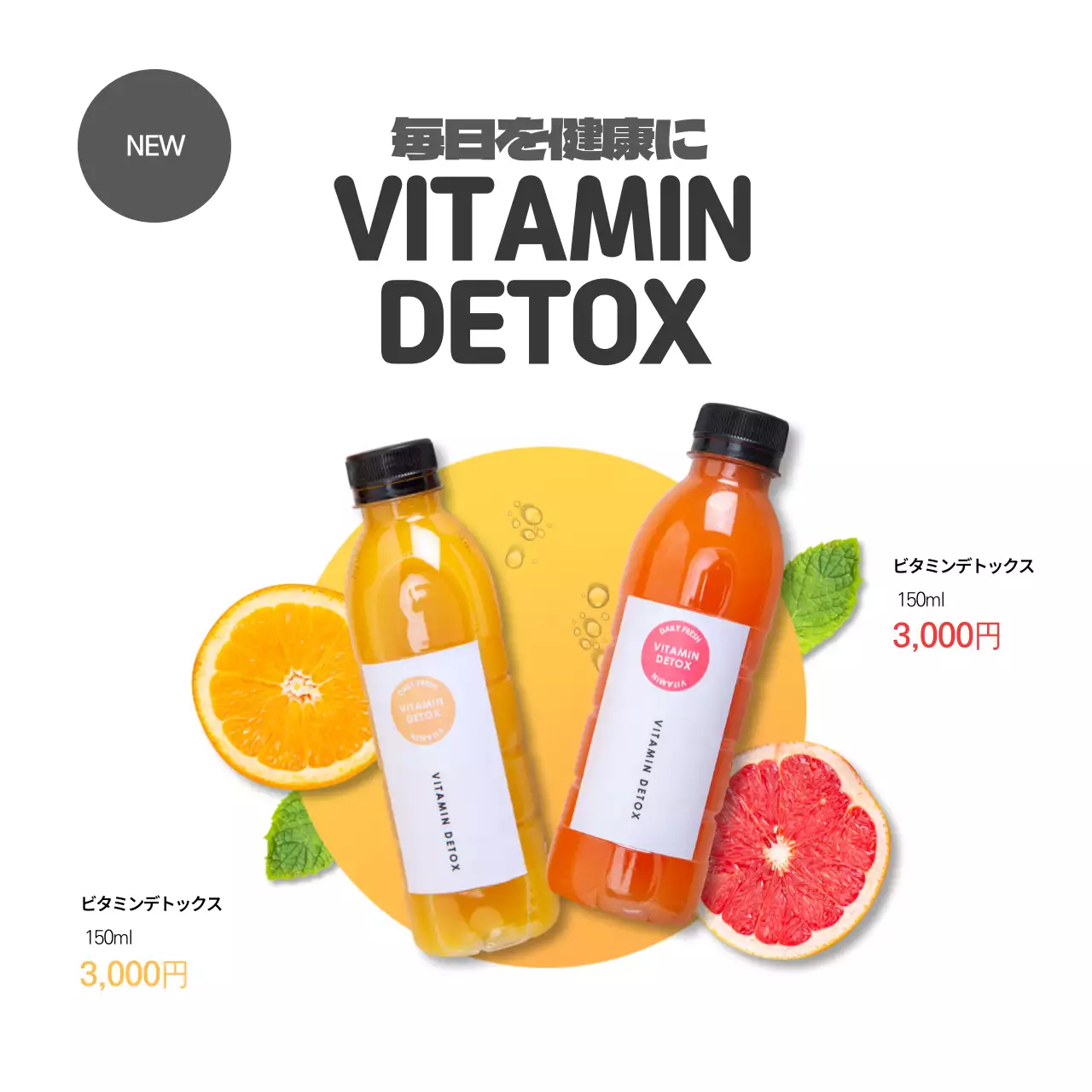 黄色 モダン ジュース ポスター SNS投稿 正方形