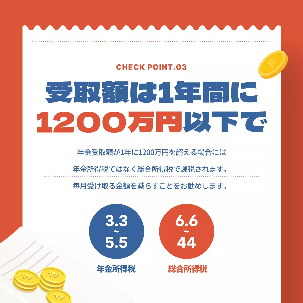 青 シンプル 年金 パンフレット Instagram カルーセル