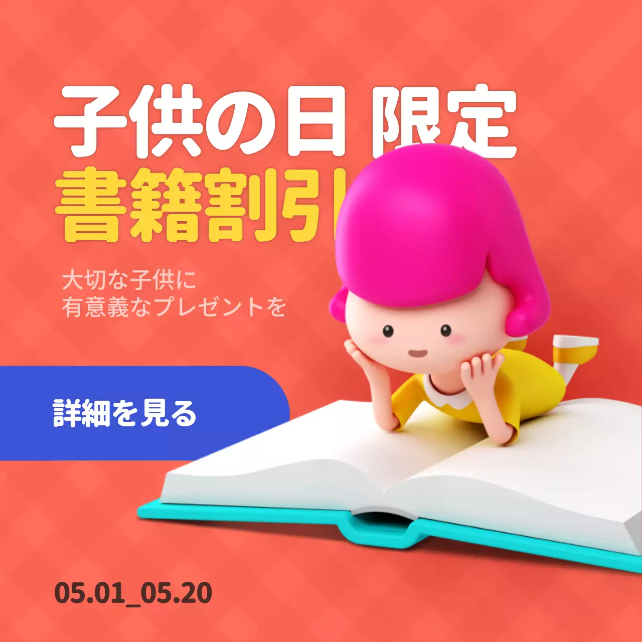 青 ポップ クーポン チラシ Instagram投稿