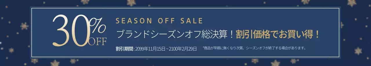 青 シンプル セール ポスター ウェブバナー