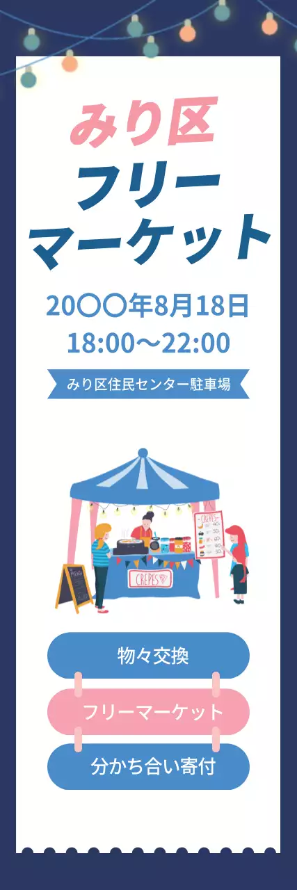 青 かわいい イベント ポスター ウェブバナー