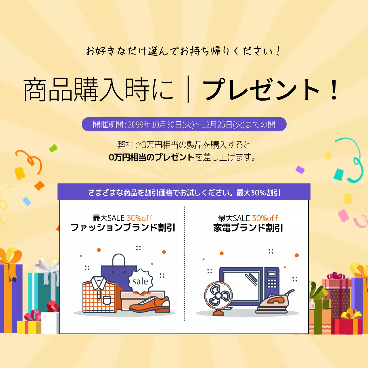 黄色 明るい セール お知らせ ウェブバナー