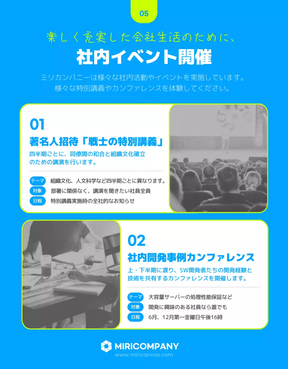 青 モダン 職務教育 ガイド 詳細ページ