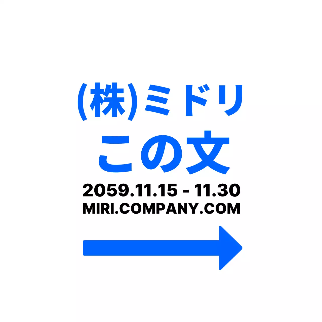 青と黒のシンプルなイラストスタイルの新入社員採用面接会場の方向案内